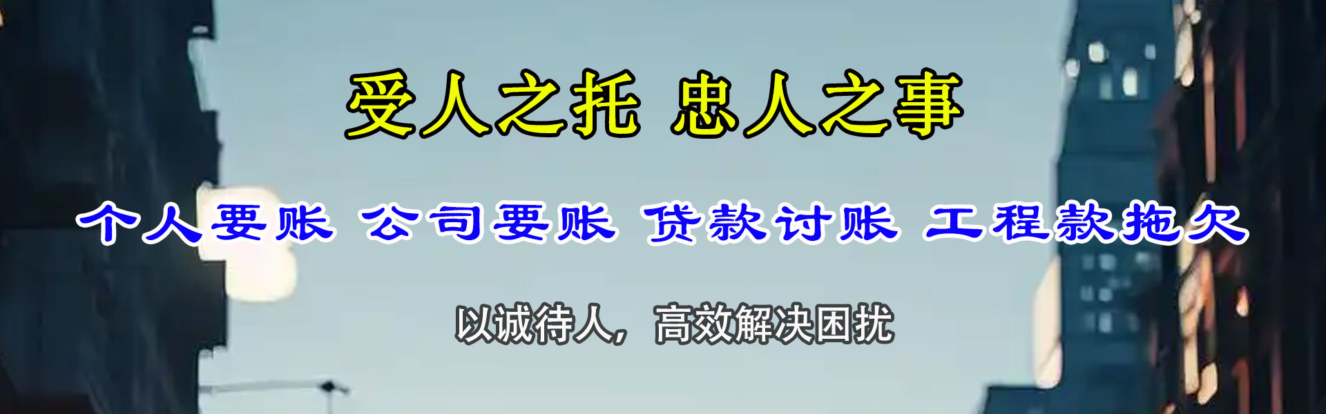 八公山收款公司
